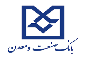 اجرای طرح سیمان خاکستری نی ریز توسط بانک صنعت و معدن