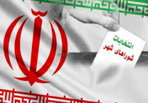 نتایج اولیه انتخابات شورای شهر بیرجند 96