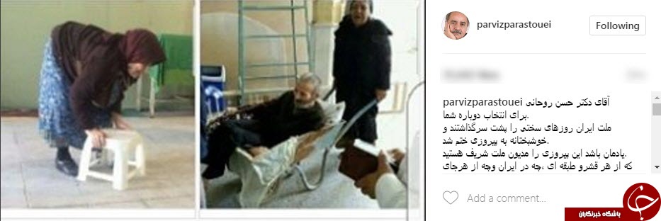 تصاویری که پرویز پرستویی از رئیس&zwnj;جمهور آینده خواست، فراموش&zwnj;شان نکند