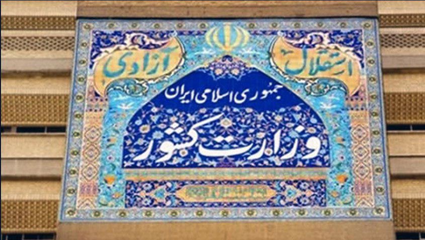 آخرین جلسه هیات اجرایی مرکزی انتخابات دوازدهمین دوره ریاست جمهوری برگزار شد