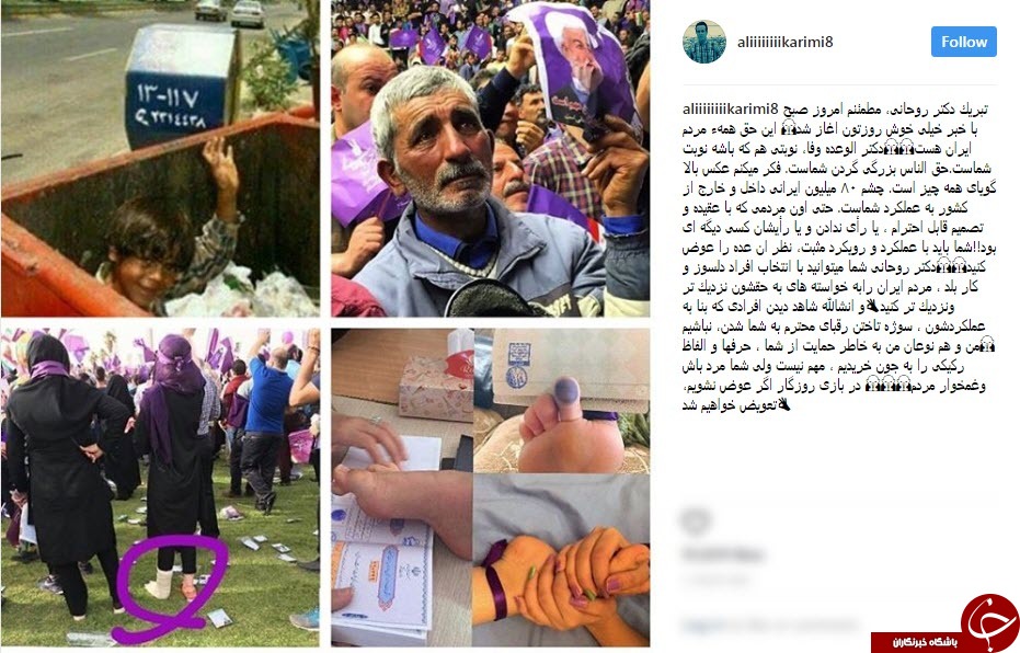 تبریک اینستاگرامی علی کریمی به حسن روحانی