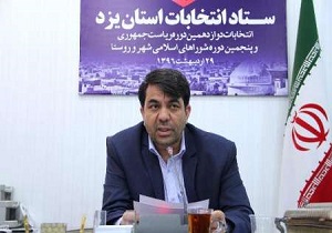 استان یزد در مشارکت انتخابات 29 اردیبهشت درکشور اول شد