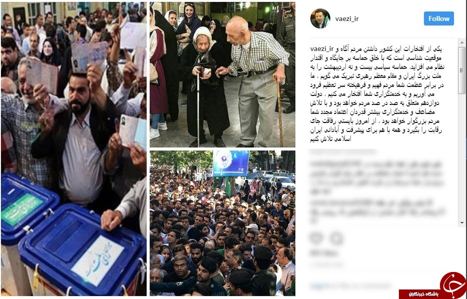 پیام تبریک چهره های مشهور به مناسبت پیروزی روحانی