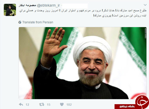 پیام تبریک چهره های مشهور به مناسبت پیروزی روحانی