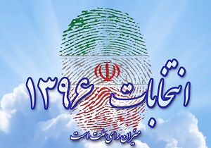 اعلام نتایج آراء نامزدهای انتخابات ریاست جمهوری در استان یزد