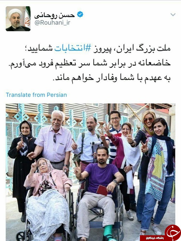 اولین توئیت روحانى بعد از پیروزی در انتخابات +عکس