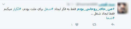 من اگر جای روحانی بودم