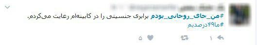 من اگر جای روحانی بودم