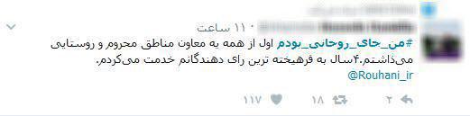 من اگر جای روحانی بودم
