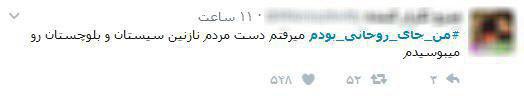 من اگر جای روحانی بودم