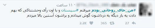 من اگر جای روحانی بودم