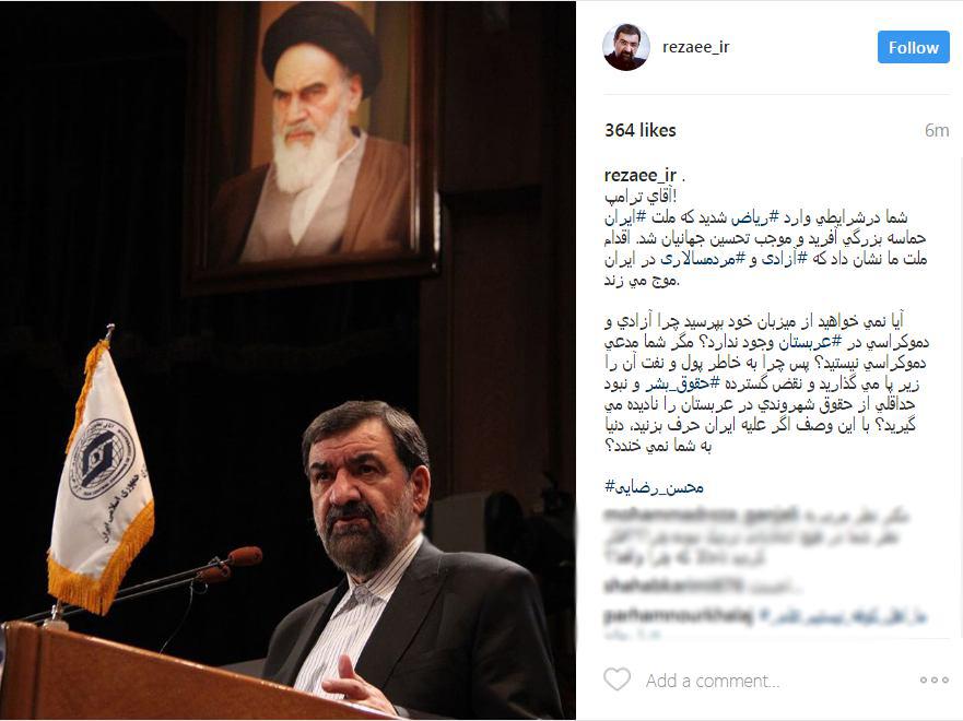 واکنش محسن رضایی به حضور ترامپ در عربستان