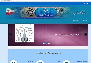 سایت کارورزی مسدود شد
