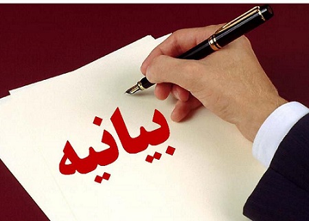 بیانیه کمیته اخلاق فدراسیون فوتبال در مورد بازیکنان استقلال خوزستان