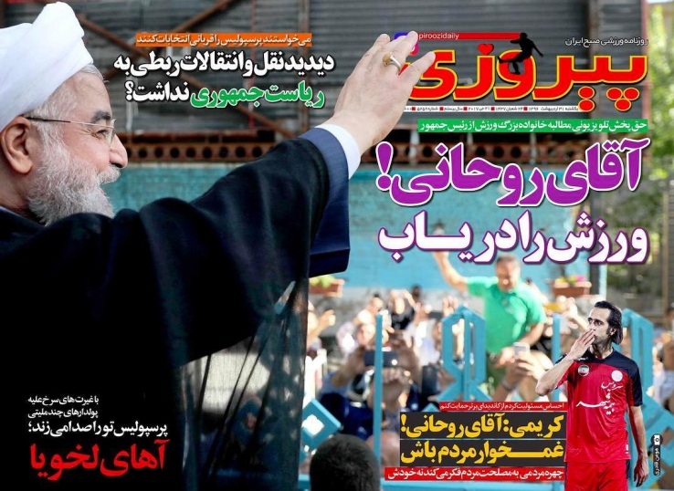 نیم صفحه روزنامه های ورزشی سی و یکم اردیبهشت