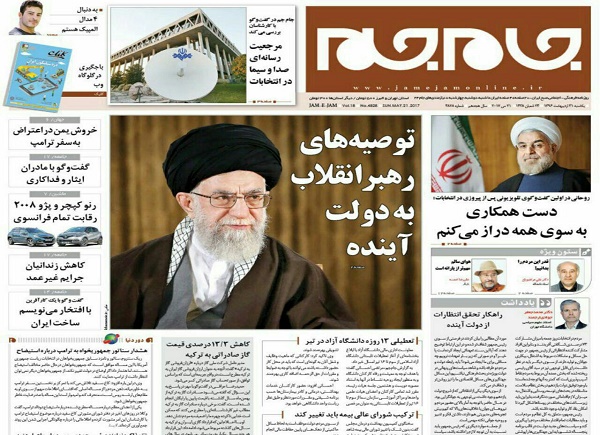 از هوای روحانی آخر اردیبهشت تا توصیه های رهبر انقلاب به دولت آینده