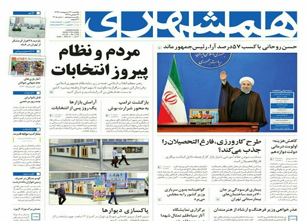 از هوای روحانی آخر اردیبهشت تا توصیه های رهبر انقلاب به دولت آینده