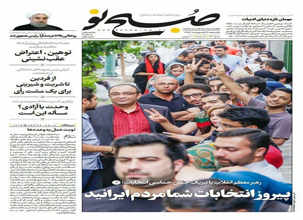 از هوای روحانی آخر اردیبهشت تا توصیه های رهبر انقلاب به دولت آینده