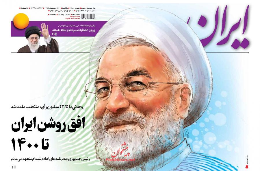 از هوای روحانی آخر اردیبهشت تا توصیه های رهبر معظم انقلاب به دولت آینده