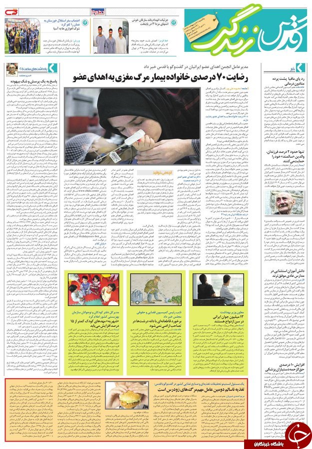 صفحه نخست روزنامه&zwnj;های خراسان رضوی یکشنبه ۳۱ اردیبهشت