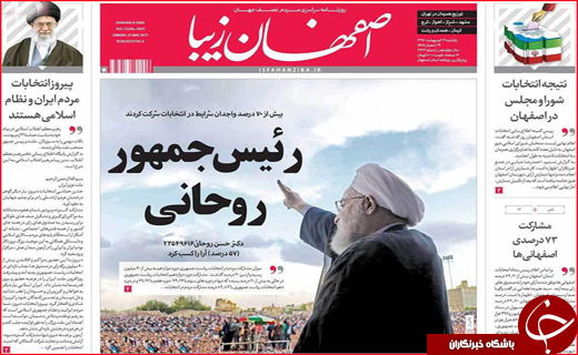از پیروزی مردم در انتخابات 96 تا توسعه مناطق آزاد
