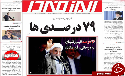 از پیروزی مردم در انتخابات 96 تا توسعه مناطق آزاد