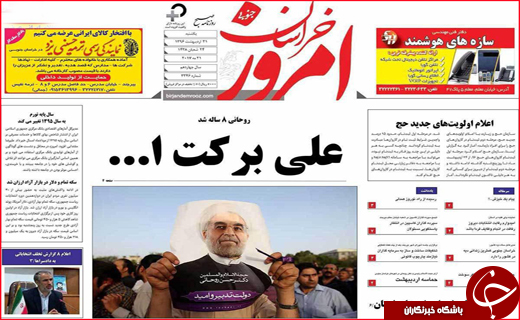 از پیروزی مردم در انتخابات 96 تا توسعه مناطق آزاد