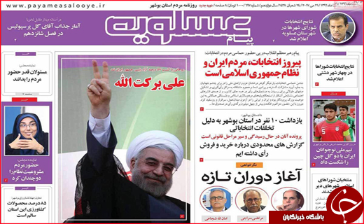 از پیروزی مردم در انتخابات 96 تا توسعه مناطق آزاد