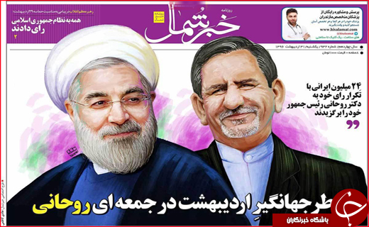 از پیروزی مردم در انتخابات 96 تا توسعه مناطق آزاد