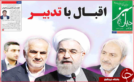 از پیروزی مردم در انتخابات 96 تا توسعه مناطق آزاد