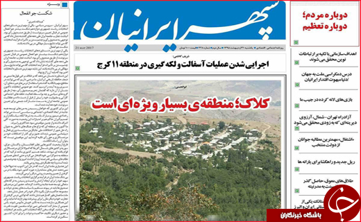 از پیروزی مردم در انتخابات 96 تا توسعه مناطق آزاد