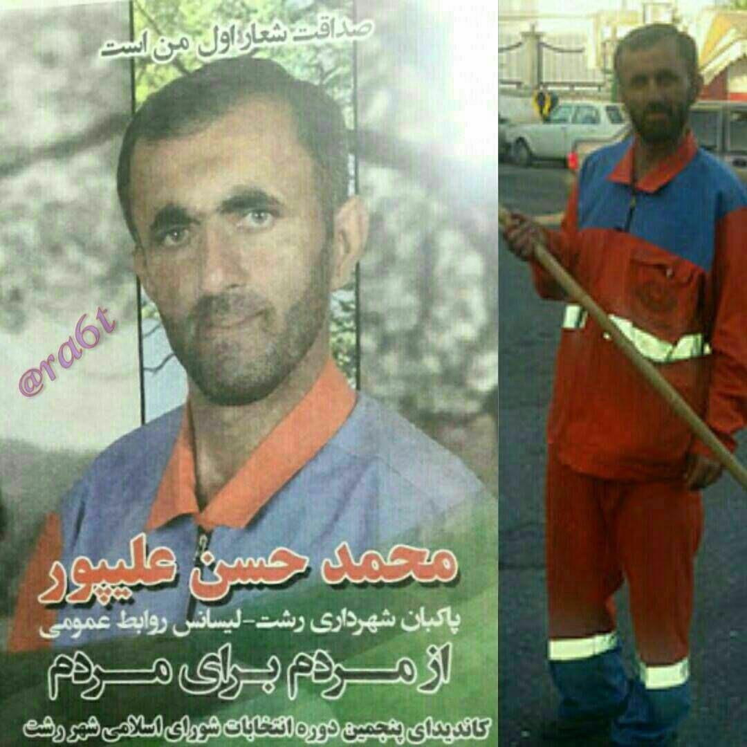 پدیده انتخابات شورای شهر چه کسانی بودند؟ +فیلم و عکس