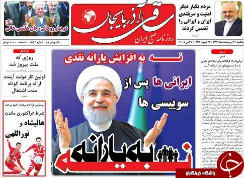 صفحه نخست روزنامه استان&zwnj;آذربایجان شرقی یک شنبه 31 اردیبهشت ماه