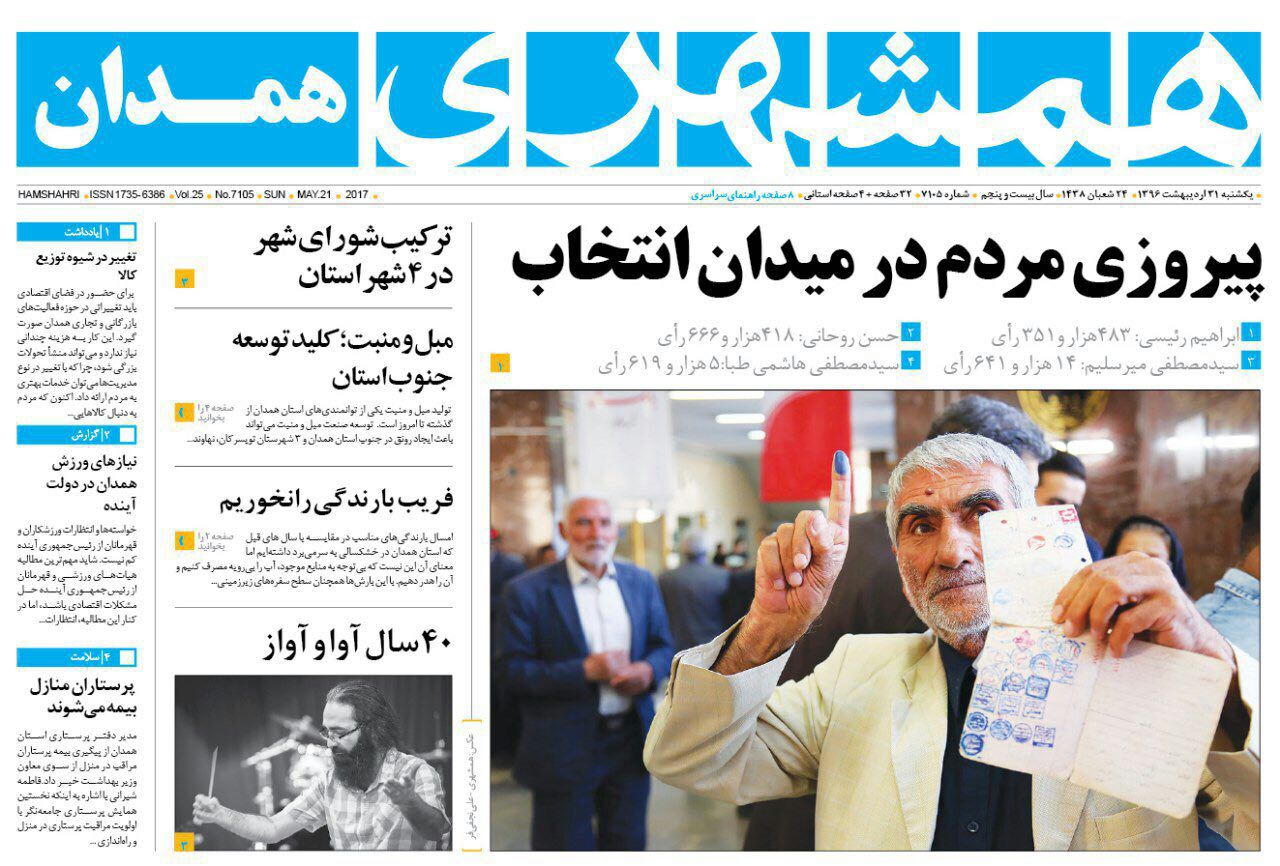از مشارکت 73 درصدی مردم استان تا پاک شدن اعلان های انتخاباتی در شهر