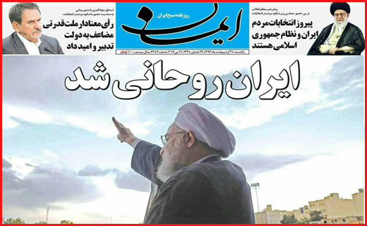 از آری تمام سلایق سیاسی به نظام تا حضور پر شور مردم در انتخابات