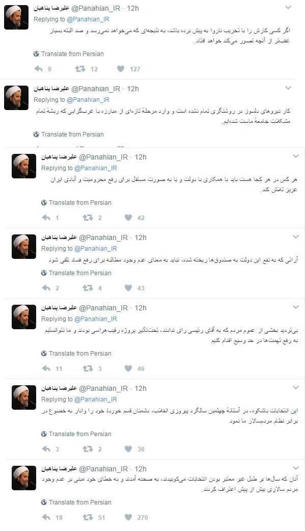 پست جدید پناهیان