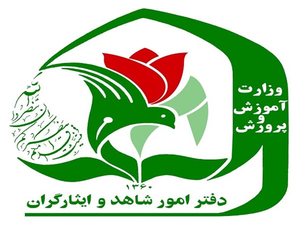 زمان ثبت نام دانش آموزان در مدارس شاهد