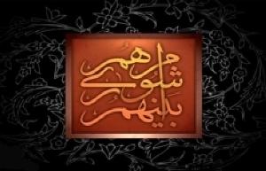 اطلاعیه هیات عالی نظارت درباره معترضان نتایج شوراها