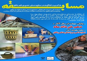 برگزاری مسابقه خلاقیت، نوآوری و ابتکار