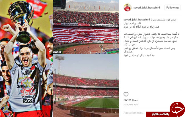 حرف دل کاپیتال پرسپولیس در آستانه دیدار با لخویا +عکس