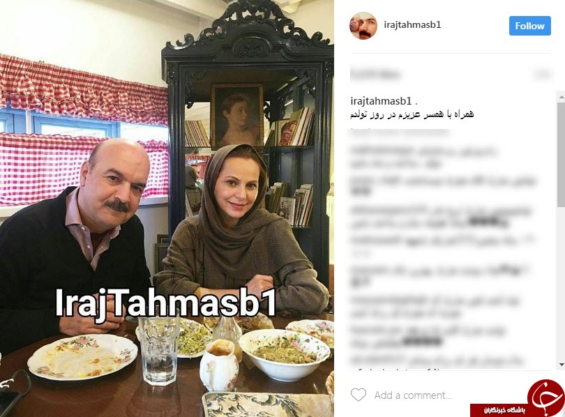 ايرج طهماسب و همسرش