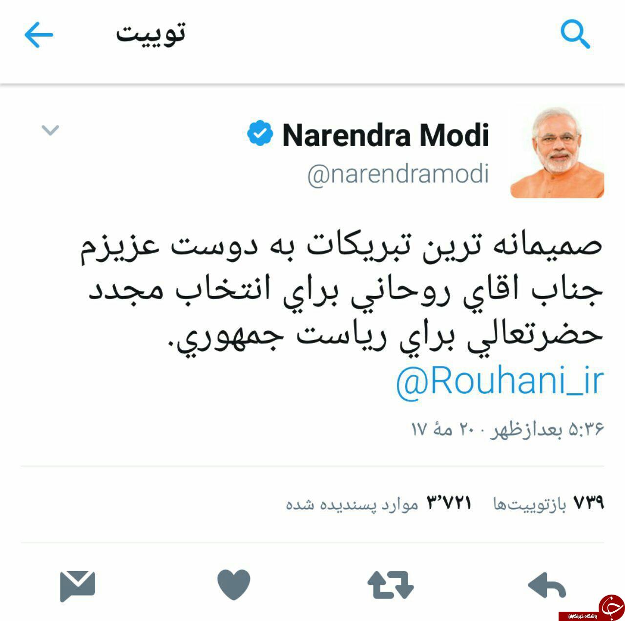 نخست&zwnj;وزیر هند پیروزی روحانی را به زبان فارسی تبریک گفت + عکس
