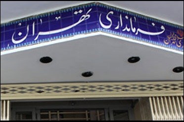 آخرین نتایج انتخابات شوراهای اسلامی شهر تهران+ اسامی