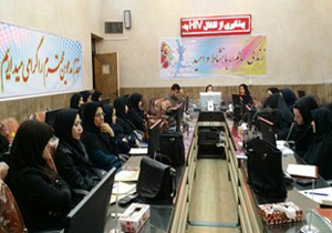کارگاه آموزشی پیشگیری از انتقال ویروس ایدز به جنین