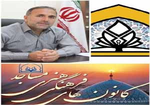 راه اندازی سه کانون فرهنگی و هنری مساجد در بهشهر