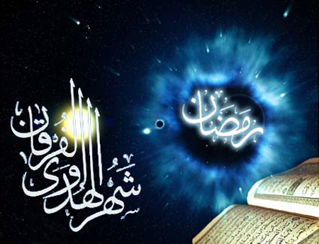 عکس نوشته ماه رمضان 96+تصاویر