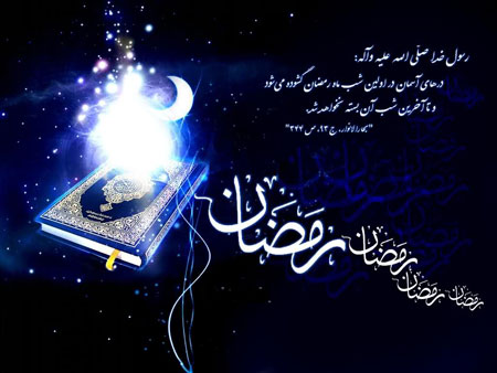 عکس نوشته ماه رمضان 96