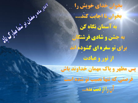 عکس نوشته ماه رمضان 96