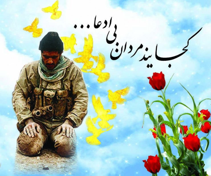 شهیدی که در روز  تولدش تشییع شد
