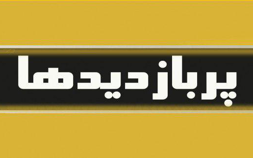 از غافلگیر شدن مهران مدیری در دورهمی تا نمایش بدون مجوز یک فیلم ایرانی در جشنواره خارجی